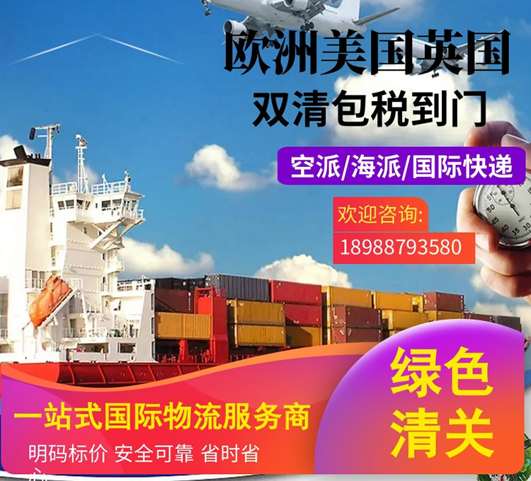 沙特海派双清门到门