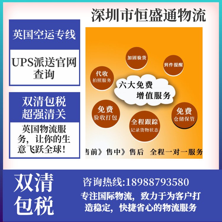 英国空运海运专线集运欧洲专线货代国际空运国际海运代理