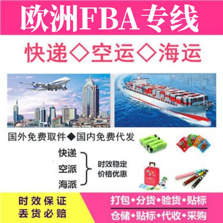 跨境电商新卖家，在选择亚马逊FBA头程物流时，需要考虑那几个方面?