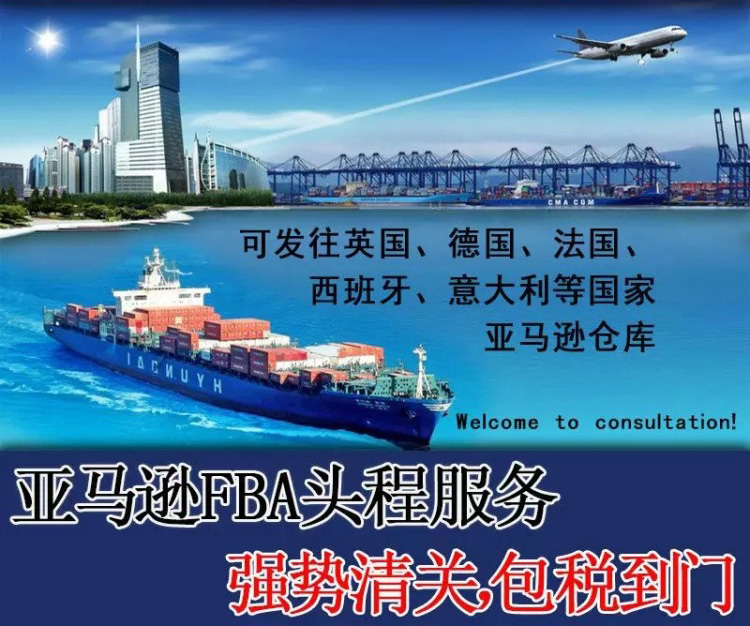 亚马逊FBA头程物流有哪几种运输方式？亚马逊物流运输常见的派送模式有哪几种？