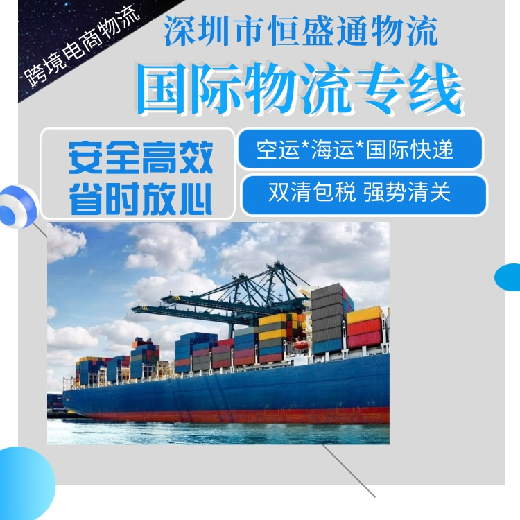 如何选择合适的中国到德国海运专线服务商