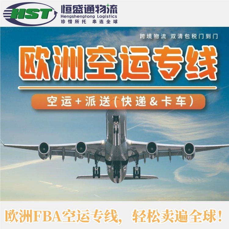 欧洲空派双清包税到门什么意思?