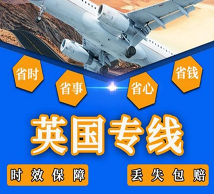 恒盛通国际-英国集运小包双清到门
