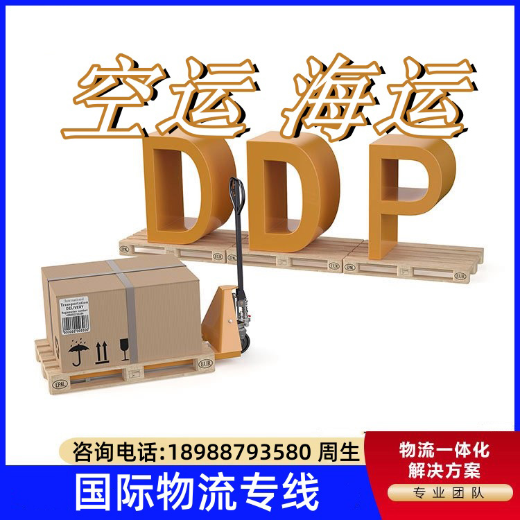 恒盛通带你了解美国双清包税的完全指南.