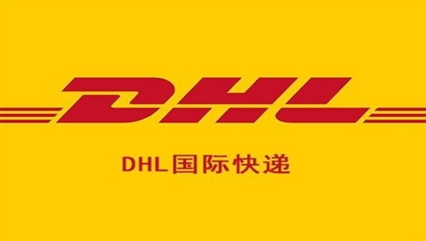 DHL国际快递的时效快吗？值得选择吗？