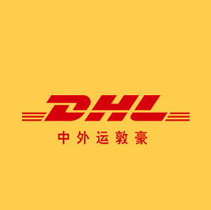 DHL国际快递