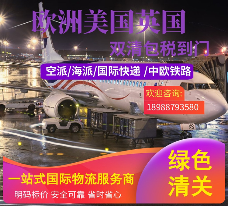 跨越边界，德国亚马逊专线和波兰亚马逊专线助力您的欧洲市场拓展