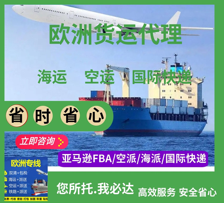 欧洲超大件海运代理，让您的货物安全快捷到达目的地!