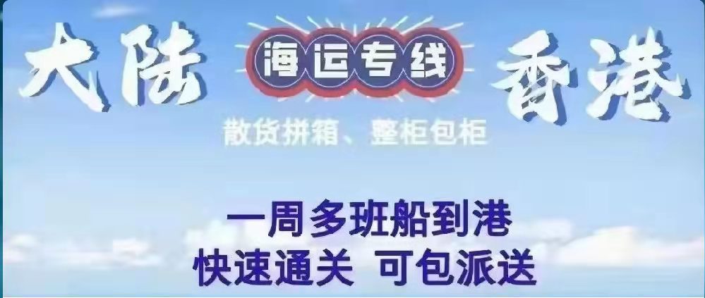 关于深港跨境货物运输车辆指定通行路线的通告