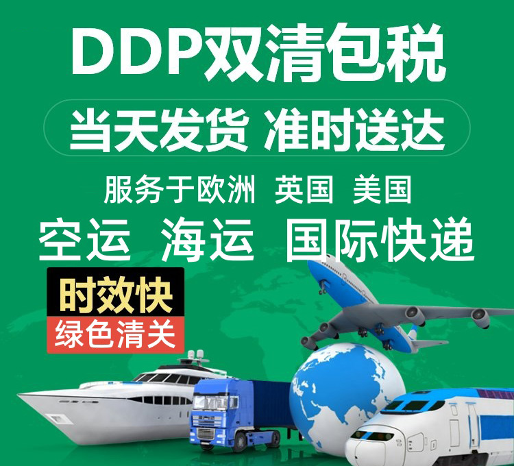 欧洲货运代理的选择与方法解析:英国海运专线 欧洲专线国际物流 国际物流 欧洲双清包税 荷兰海运专线