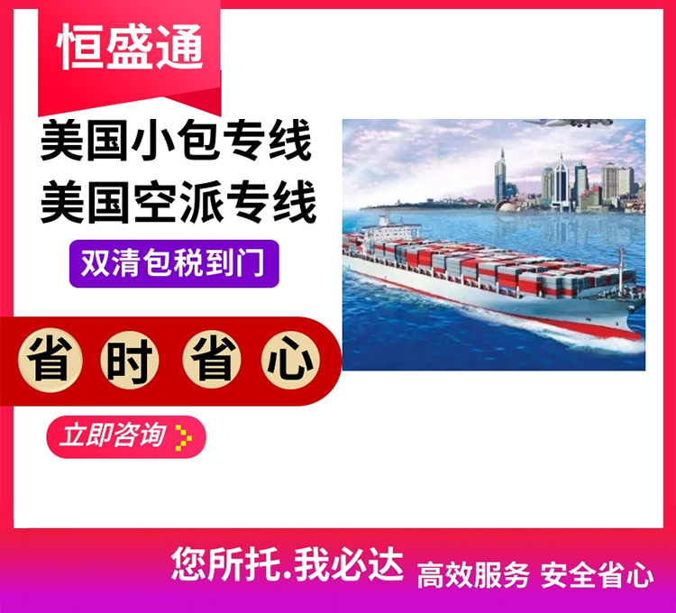 欧洲海运专线：英国FBA海运拼箱门到门外贸跨境服务商全解密