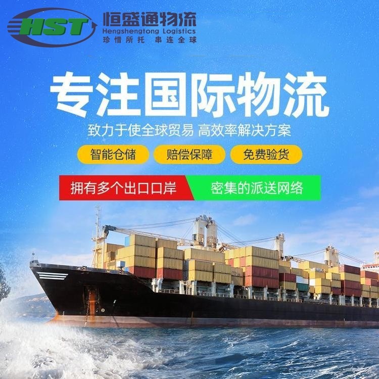 【深圳→美国】DDP双清免税到门