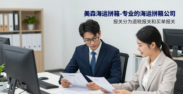拼箱海运_海运拼箱操作流程_