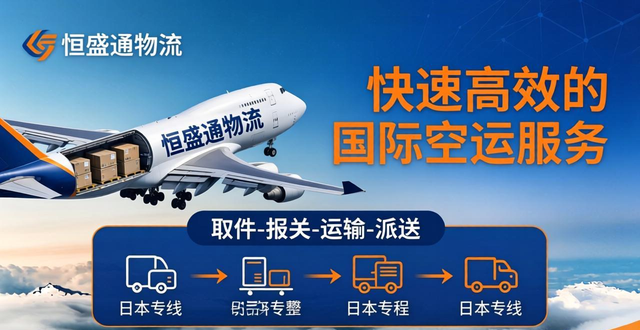 日本快运航空__日本空运单号查询