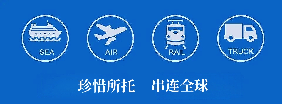 国际多式联运