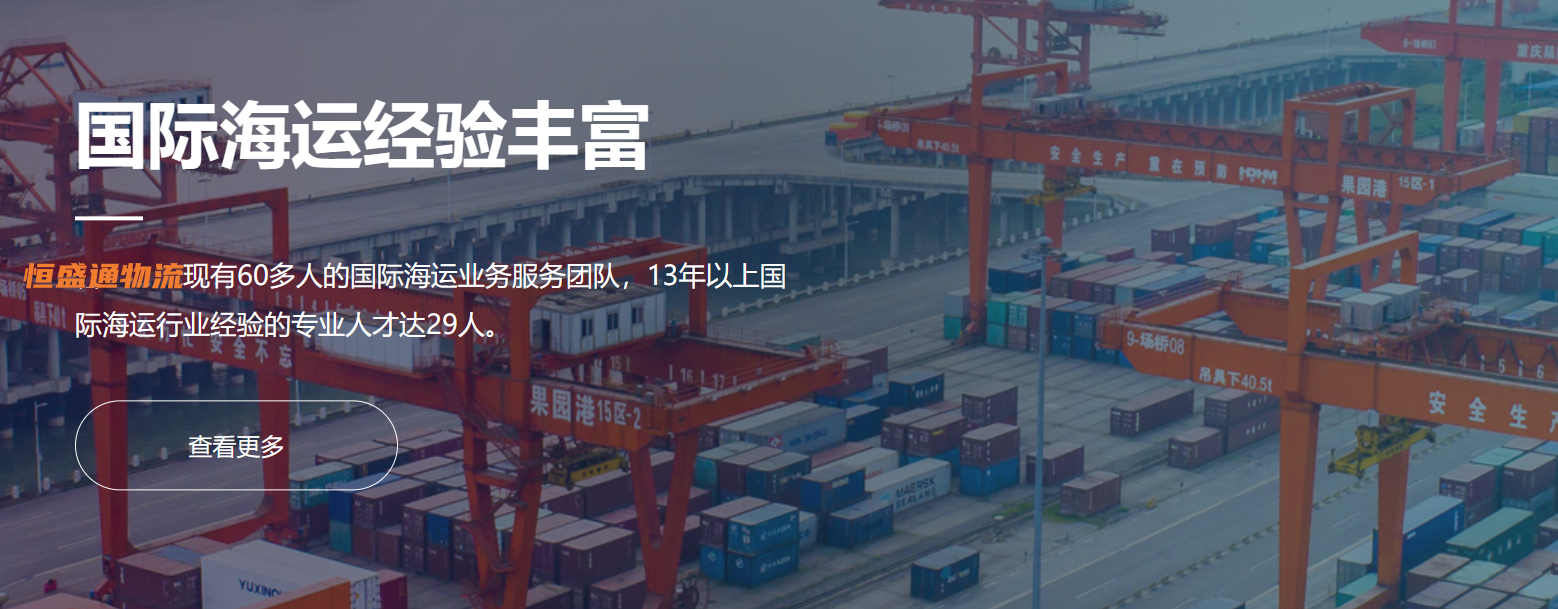 深圳到中南美海运价格查询