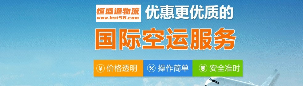 常用国际空运名词