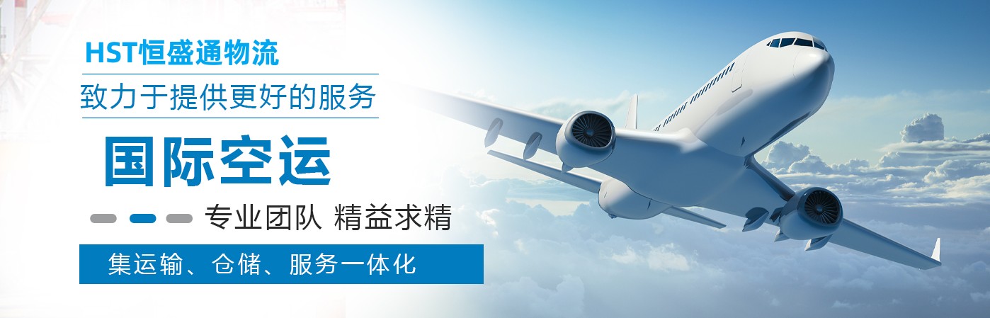 国际空运货物怎么收费标准