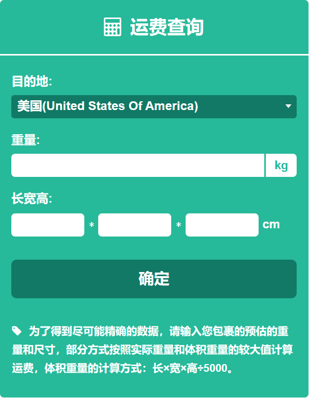 国际快递包裹追踪查询