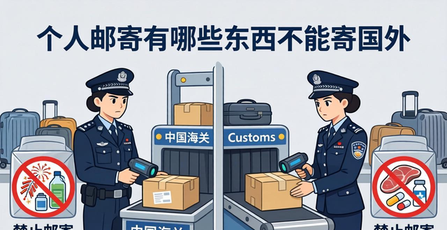 寄东西能寄到国外吗__个人寄东西到国外