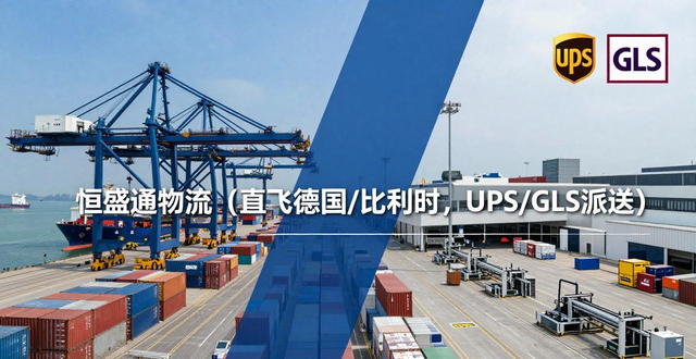中国到欧洲头程物流服务 - 专业可靠的国际物流解决方案
