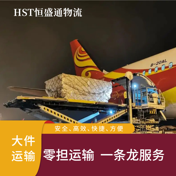 大件货物用什么物流好