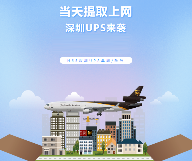 UPS国际快递查询-运单和包裹跟踪