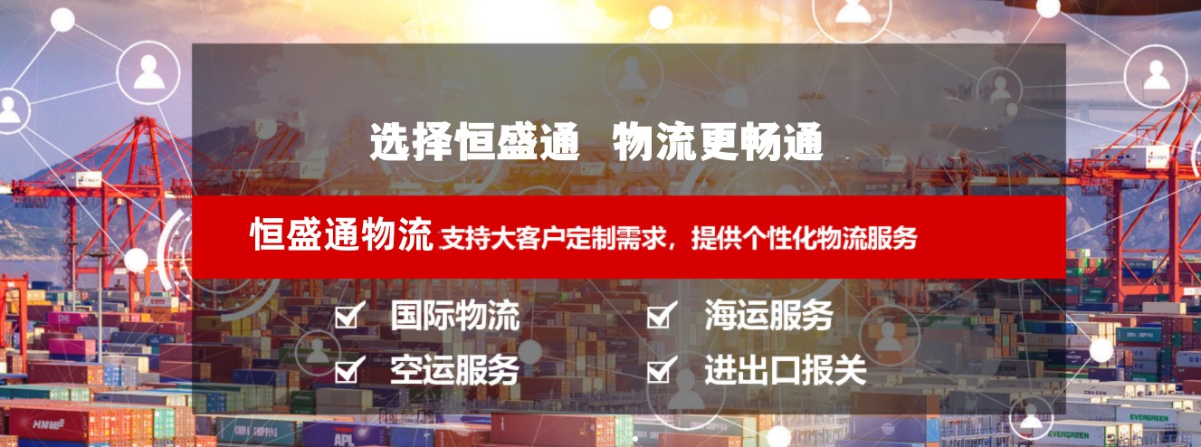 引爆全球市场!广州国际物流公司震撼登场!