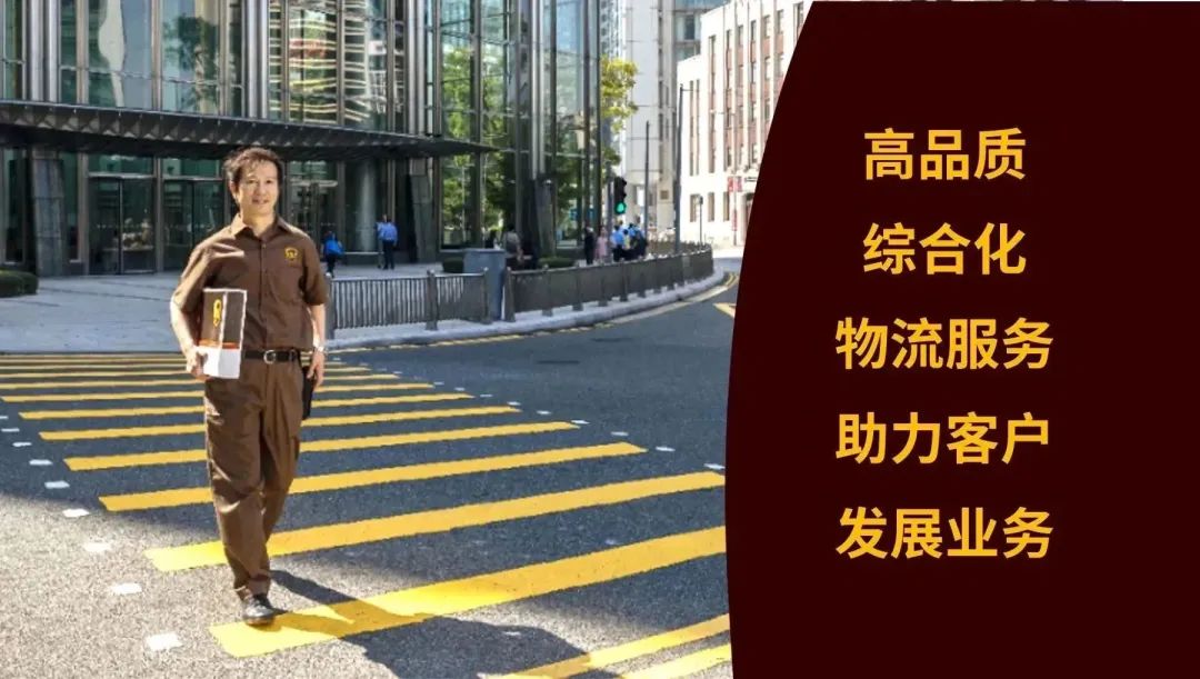UPS快件追踪