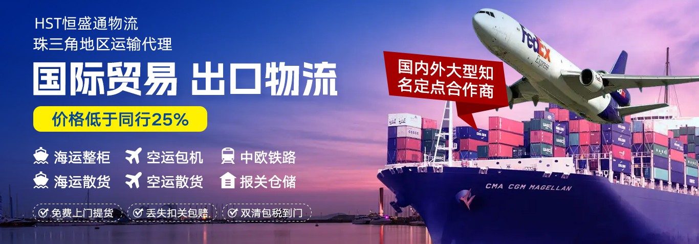 深圳国际物流公司