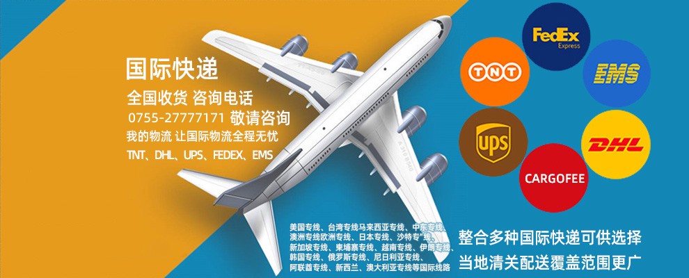 国际快递常用计费方式(国际快递费用解析)