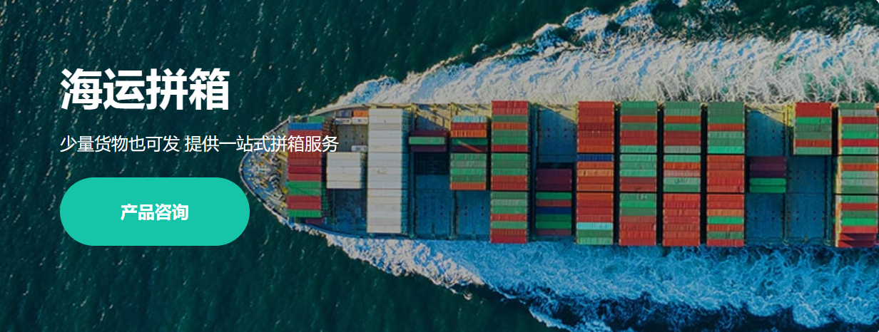 深圳到喀麦隆杜阿拉海运散货拼箱价格