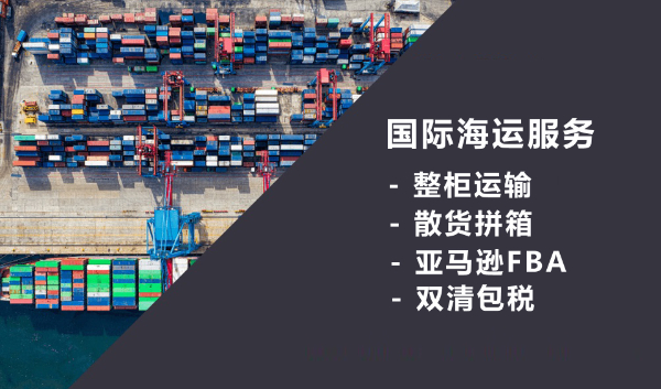 柬埔寨海运 价格透明-中国至柬埔寨海运 时效快清关强