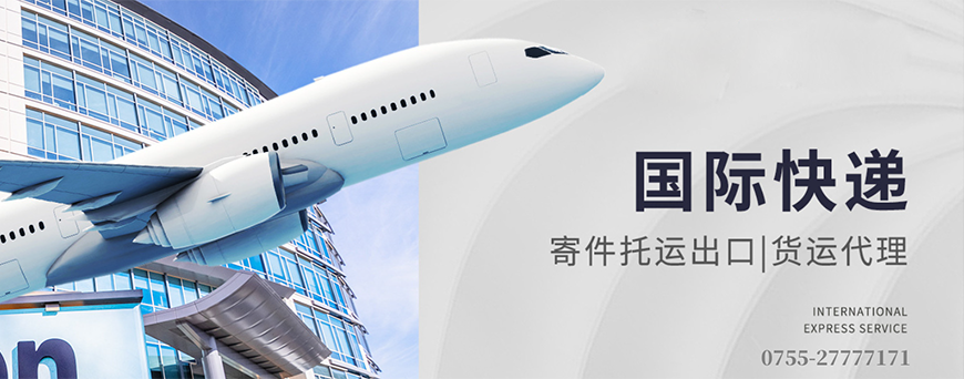 内容摘要：有谁寄过国际快递吗？怎么邮寄？恒盛通国际快递公司告诉您国际快递怎么寄