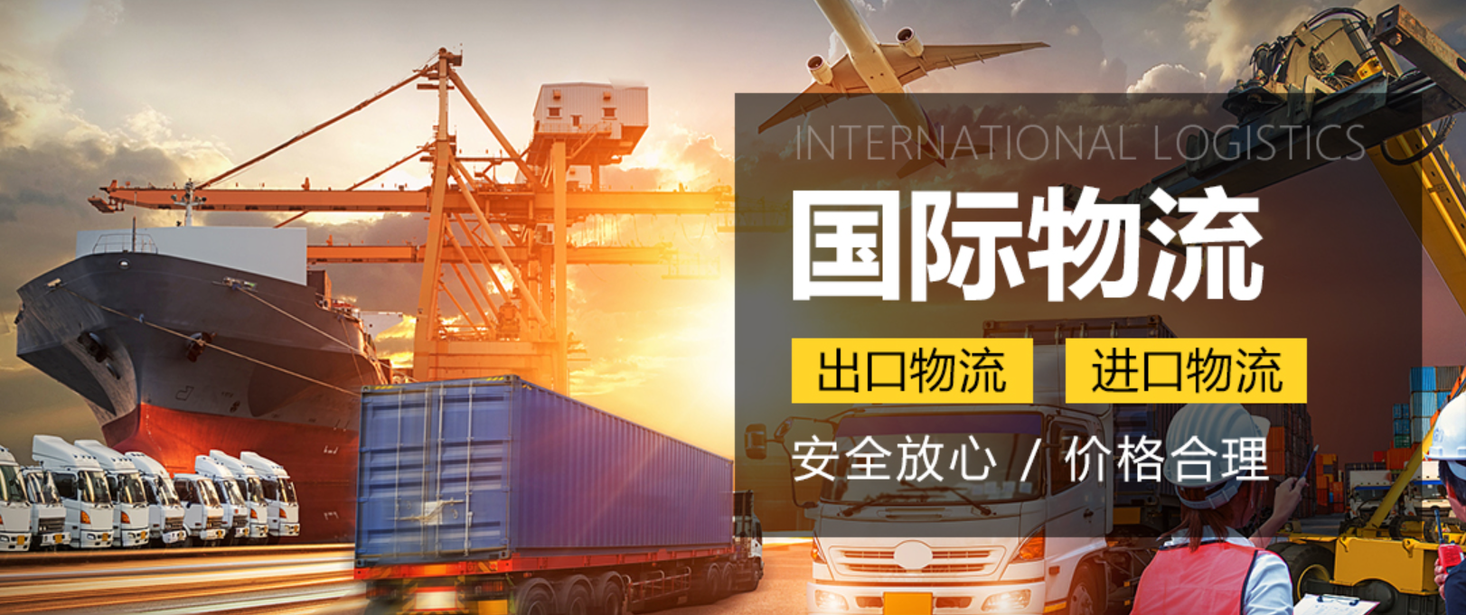 国际物流运费价格表-最新报价查询