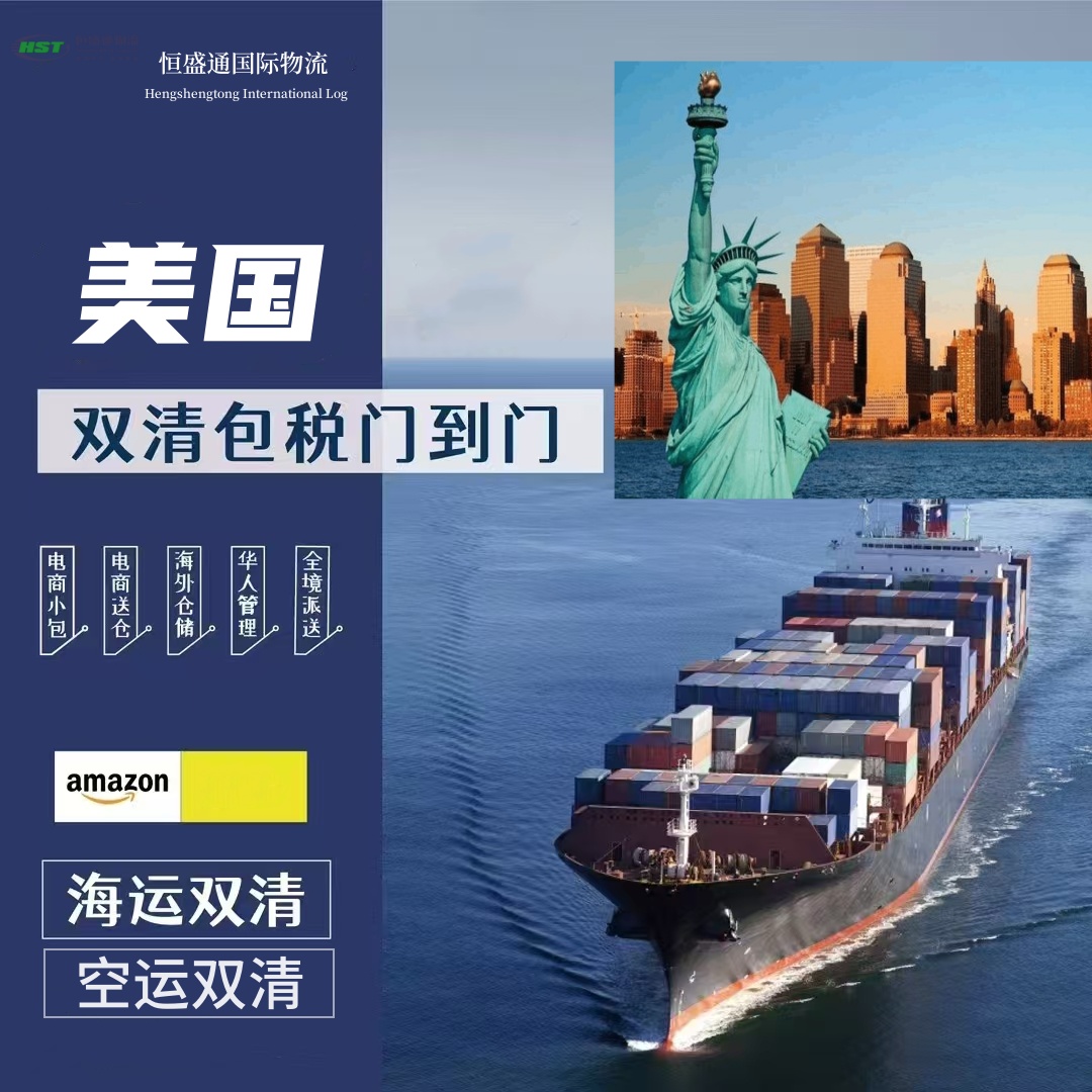 恒盛通专业美国空派专线-优质国际空运物流服务商