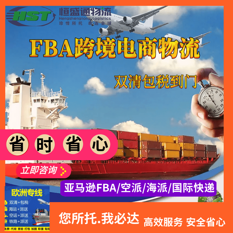 美国跨境专线物流优和势劣势