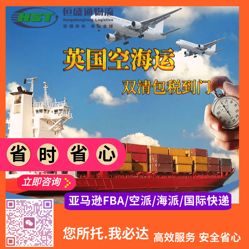 英国空派双清到门要注意那些事情?